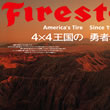 BRIDGESTONE Firestone division Advertising Debut Series