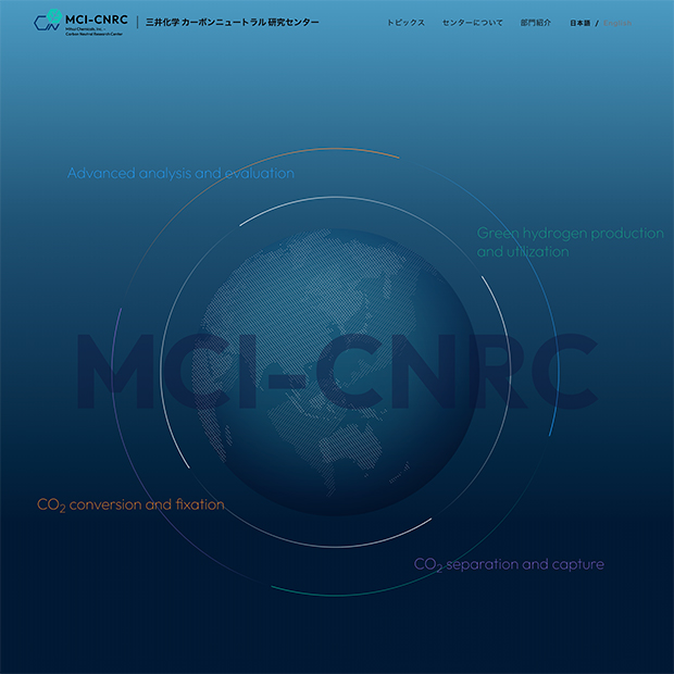 三井化学 カーボンニュートラル 研究センター（MCI-CNRC） Webサイト（日・英）